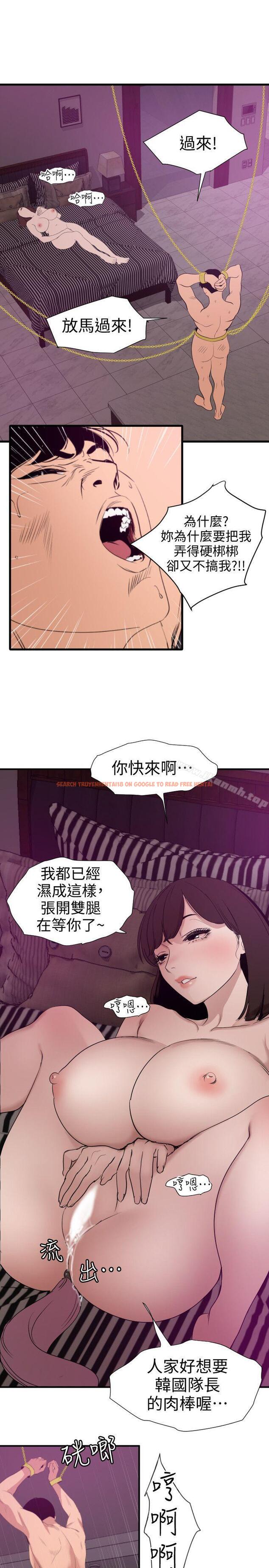 查看漫画欲求王（无删减） - 第117話-看得到吃不到 - sayhentaiz.net中的105877图片