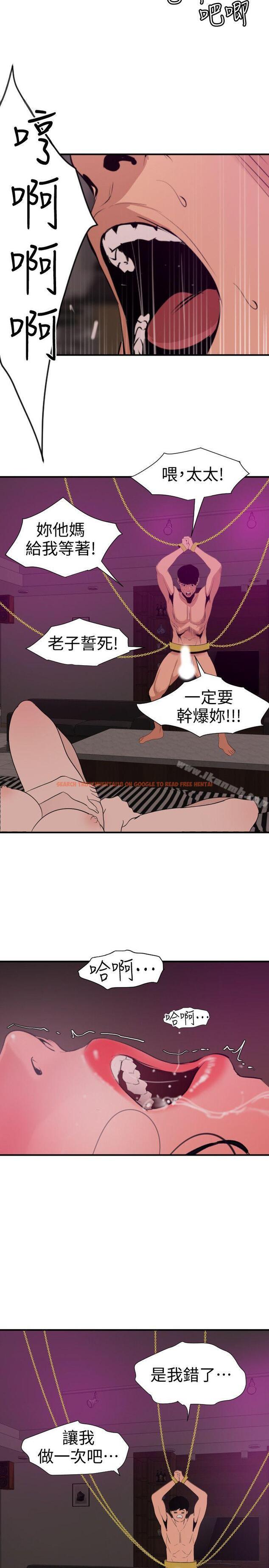 查看漫画欲求王（无删减） - 第117話-看得到吃不到 - sayhentaiz.net中的105917图片