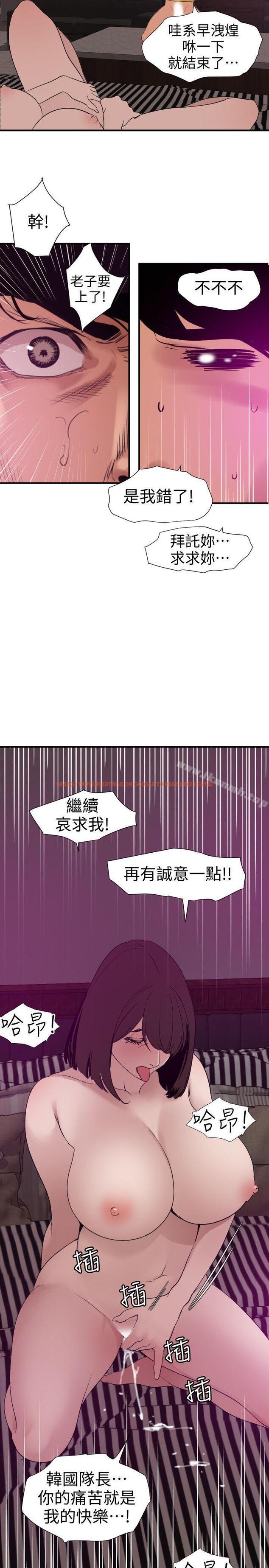 查看漫画欲求王（无删减） - 第117話-看得到吃不到 - sayhentaiz.net中的105926图片