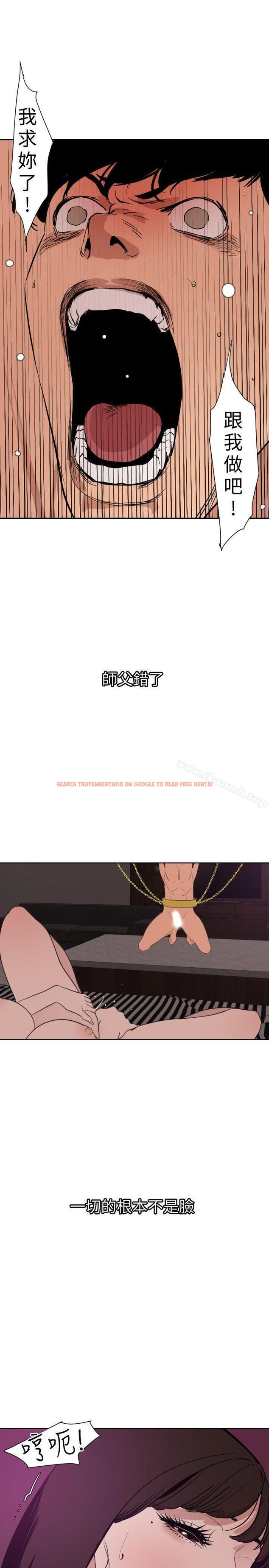 查看漫画欲求王（无删减） - 第117話-看得到吃不到 - sayhentaiz.net中的106066图片