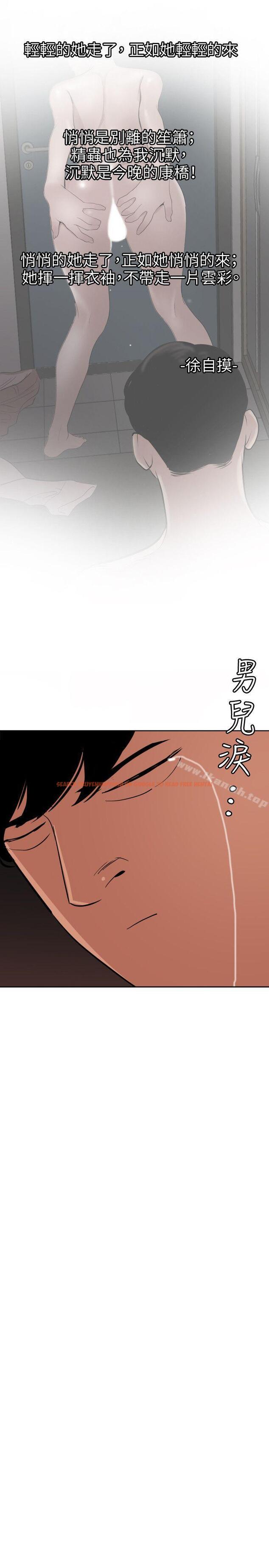 查看漫画欲求王（无删减） - 第117話-看得到吃不到 - sayhentaiz.net中的106144图片