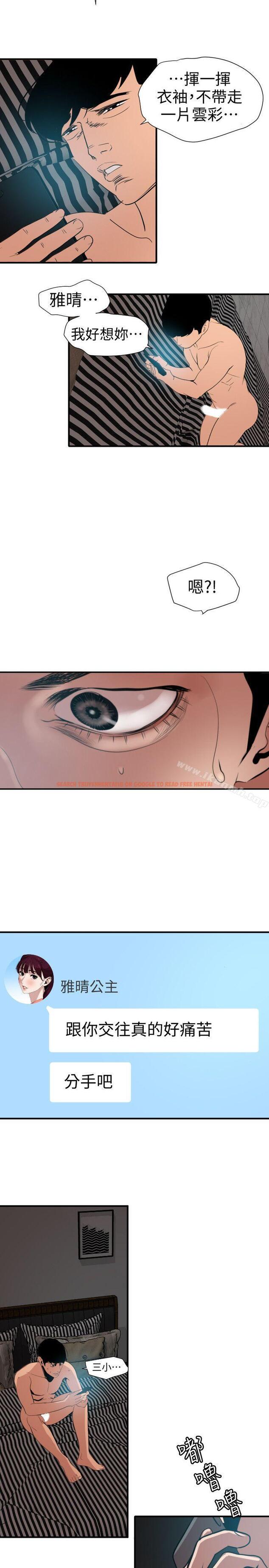 查看漫画欲求王（无删减） - 第117話-看得到吃不到 - sayhentaiz.net中的106205图片