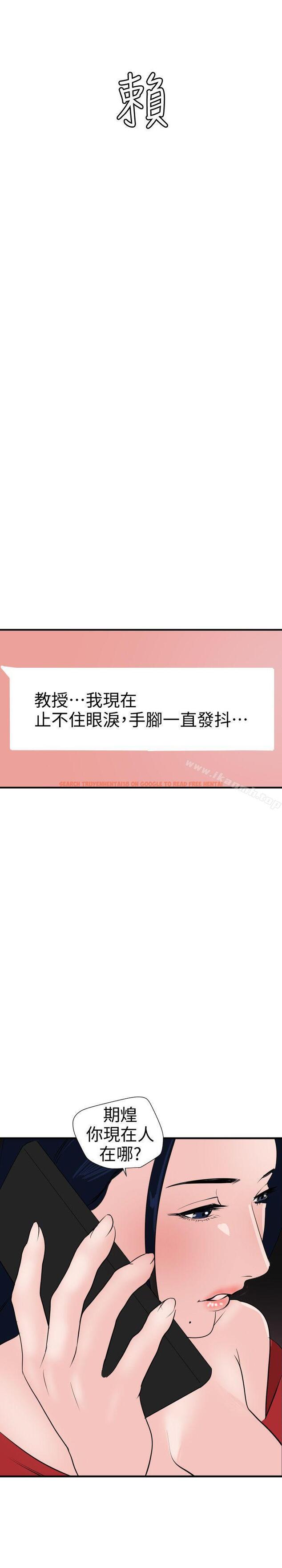 查看漫画欲求王（无删减） - 第117話-看得到吃不到 - sayhentaiz.net中的106272图片