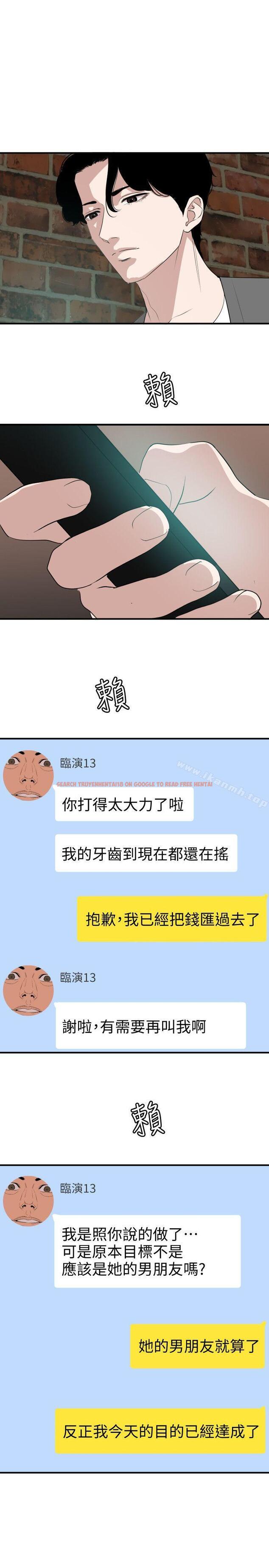 查看漫画欲求王（无删减） - 第118話-危險的鄰家大哥哥 - sayhentaiz.net中的106306图片