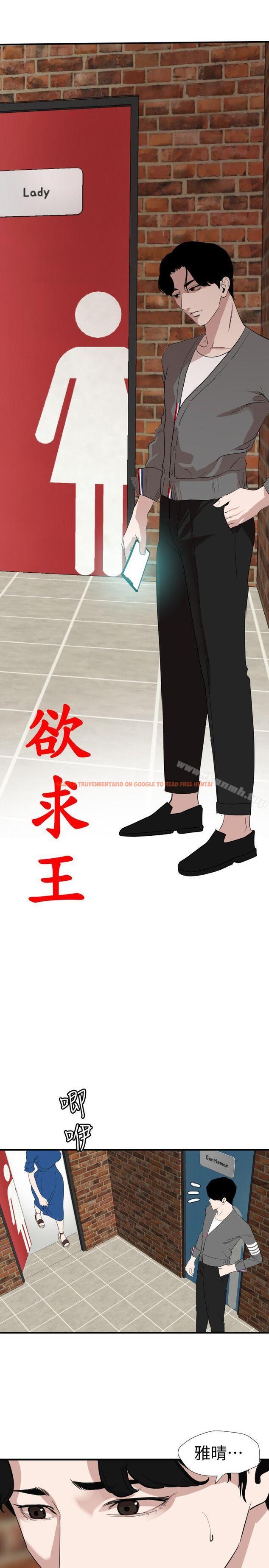 查看漫画欲求王（无删减） - 第118話-危險的鄰家大哥哥 - sayhentaiz.net中的106313图片