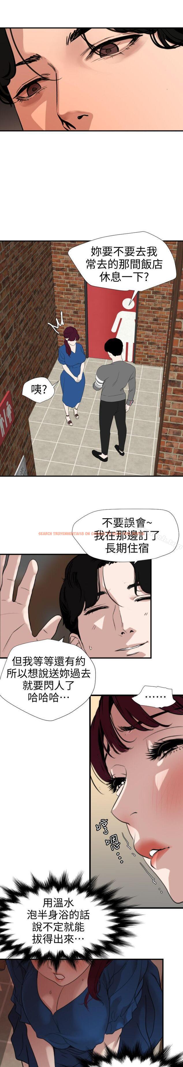 查看漫画欲求王（无删减） - 第118話-危險的鄰家大哥哥 - sayhentaiz.net中的106366图片