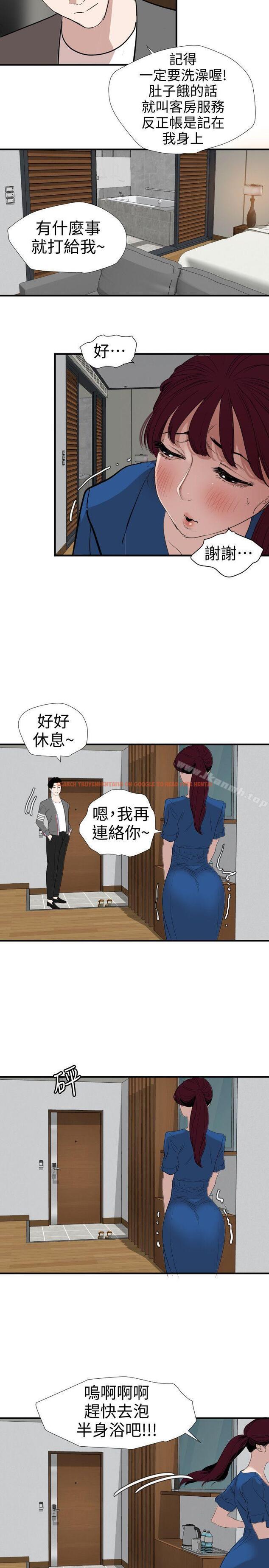 查看漫画欲求王（无删减） - 第118話-危險的鄰家大哥哥 - sayhentaiz.net中的106426图片