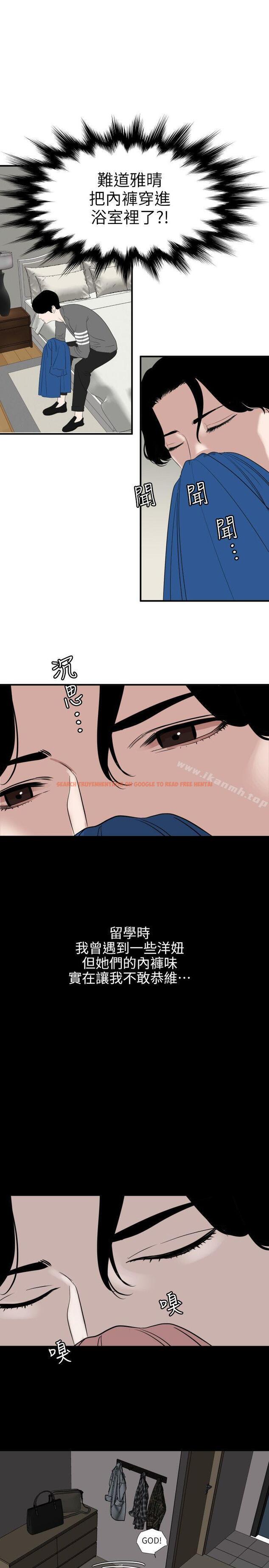 查看漫画欲求王（无删减） - 第118話-危險的鄰家大哥哥 - sayhentaiz.net中的106624图片