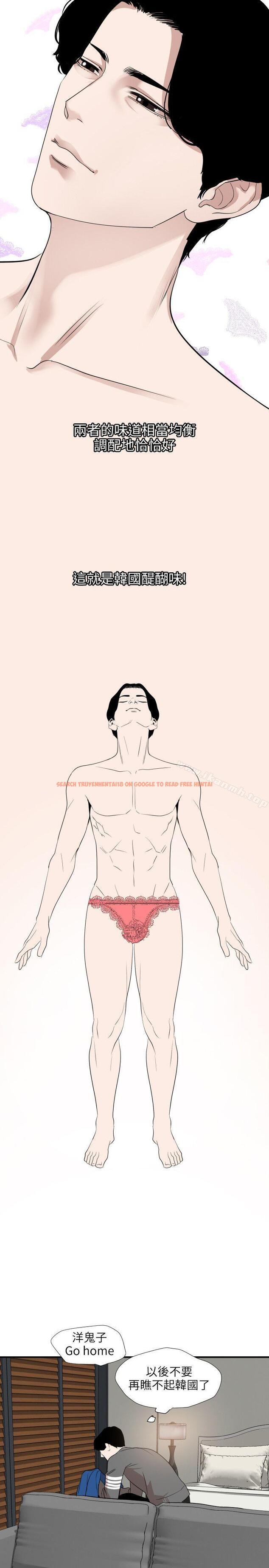 查看漫画欲求王（无删减） - 第118話-危險的鄰家大哥哥 - sayhentaiz.net中的106690图片