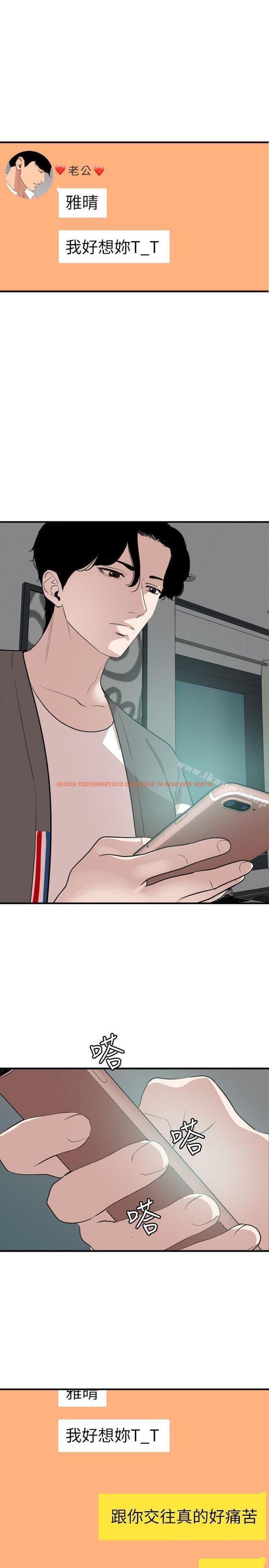 查看漫画欲求王（无删减） - 第118話-危險的鄰家大哥哥 - sayhentaiz.net中的106732图片