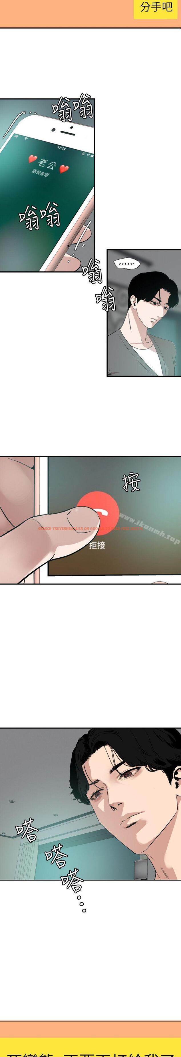 查看漫画欲求王（无删减） - 第118話-危險的鄰家大哥哥 - sayhentaiz.net中的106750图片
