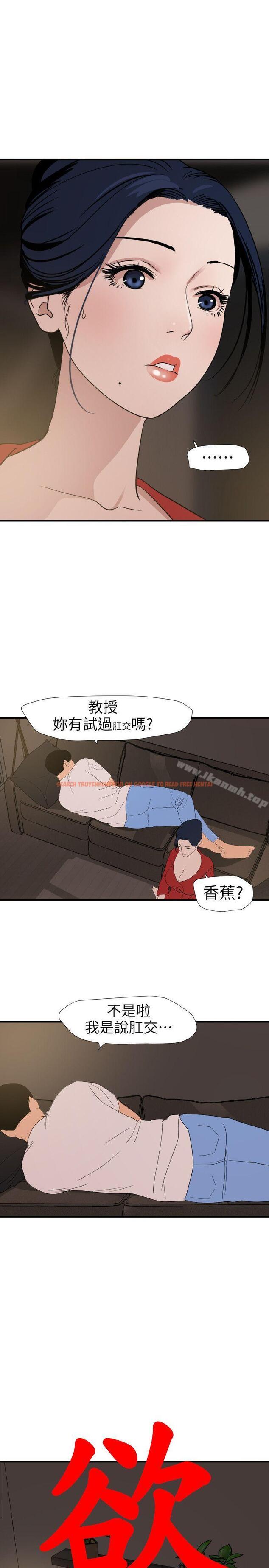 查看漫画欲求王（无删减） - 第119話-色女在身邊 - sayhentaiz.net中的106849图片