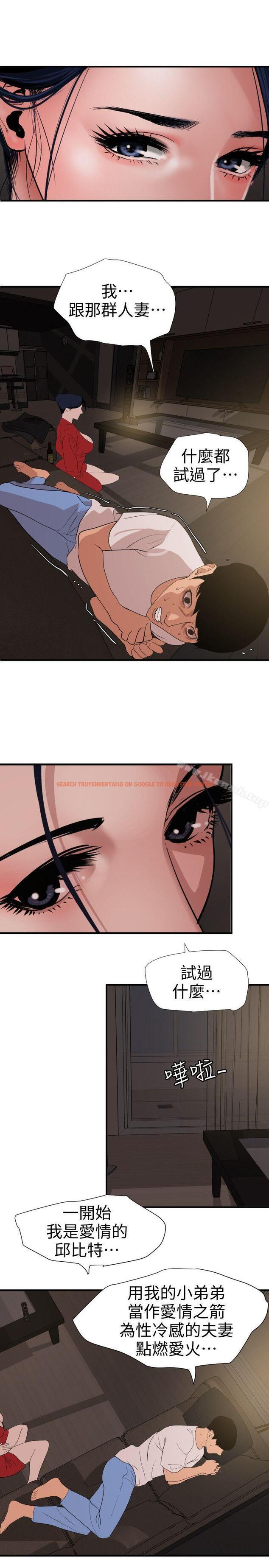 查看漫画欲求王（无删减） - 第119話-色女在身邊 - sayhentaiz.net中的106931图片