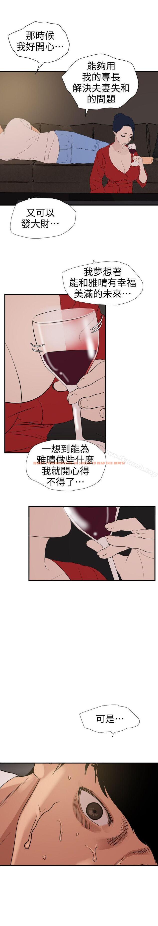 查看漫画欲求王（无删减） - 第119話-色女在身邊 - sayhentaiz.net中的106942图片