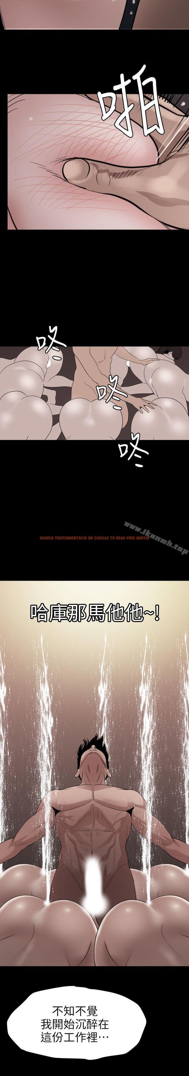 查看漫画欲求王（无删减） - 第119話-色女在身邊 - sayhentaiz.net中的107045图片