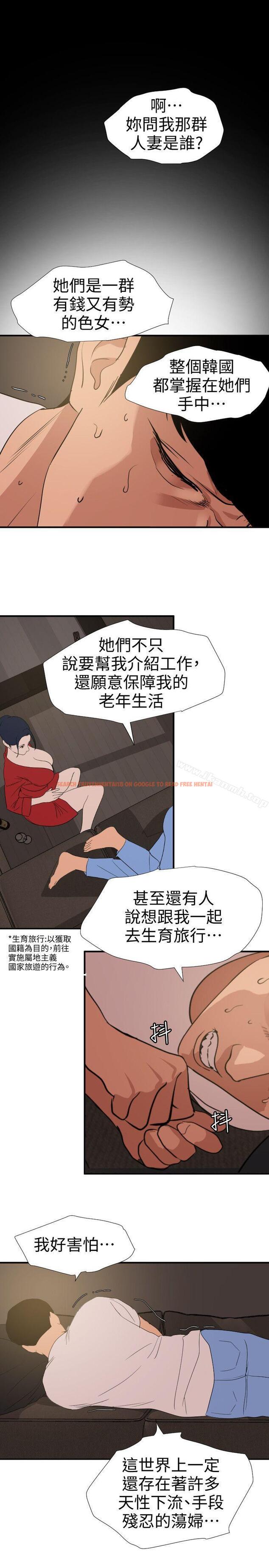 查看漫画欲求王（无删减） - 第119話-色女在身邊 - sayhentaiz.net中的107086图片