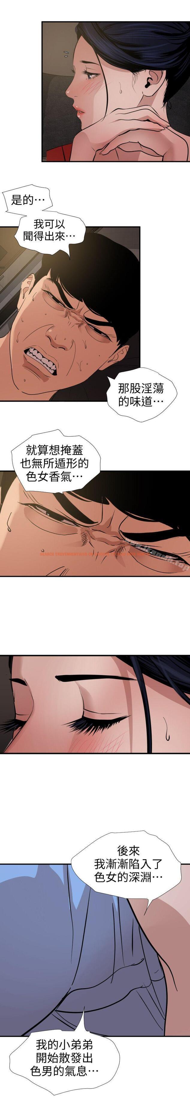 查看漫画欲求王（无删减） - 第119話-色女在身邊 - sayhentaiz.net中的107103图片
