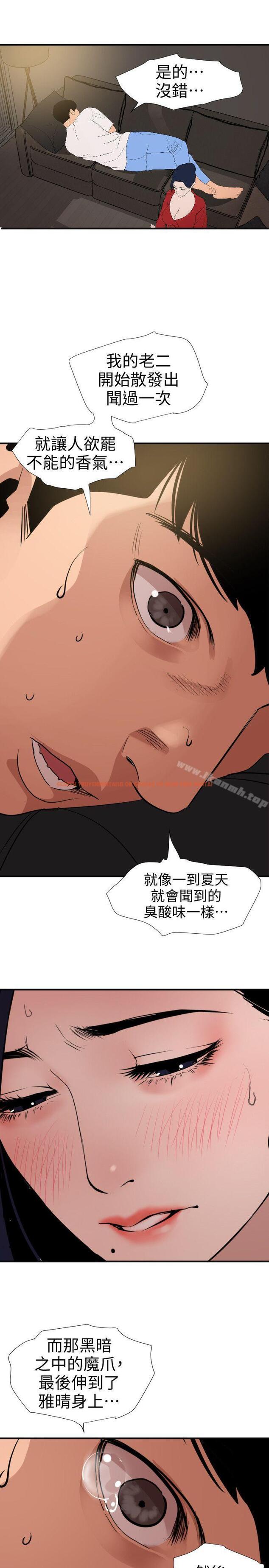 查看漫画欲求王（无删减） - 第119話-色女在身邊 - sayhentaiz.net中的107125图片