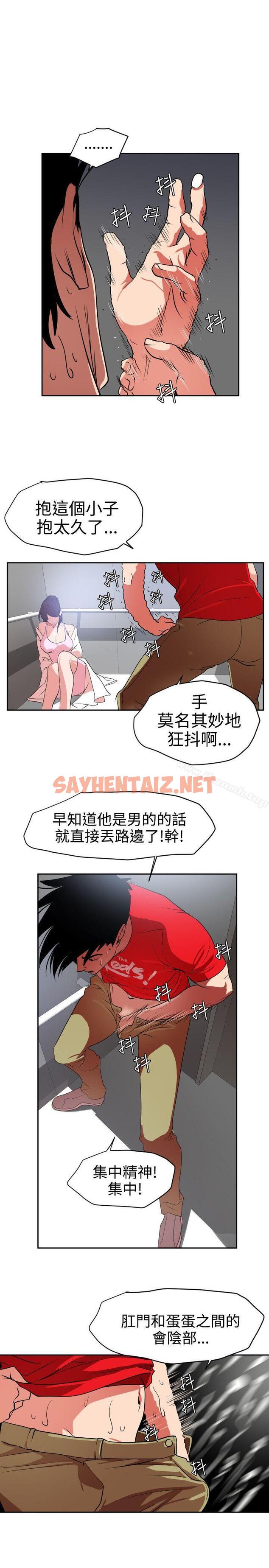 查看漫画欲求王（无删减） - 第12話 - sayhentaiz.net中的51235图片