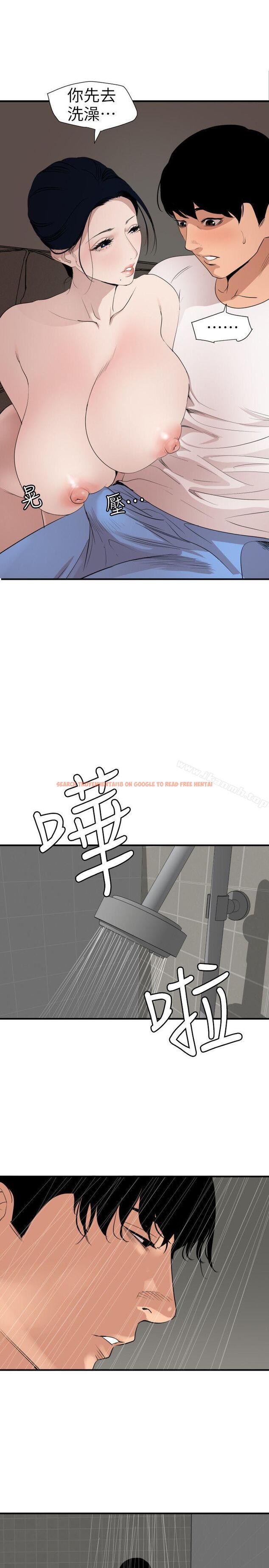 查看漫画欲求王（无删减） - 第120話-挑撥離間 - sayhentaiz.net中的107406图片