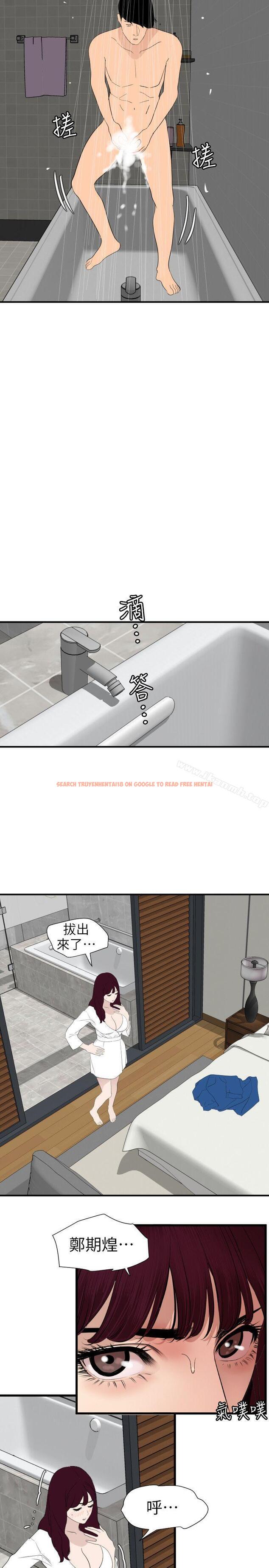 查看漫画欲求王（无删减） - 第120話-挑撥離間 - sayhentaiz.net中的107416图片