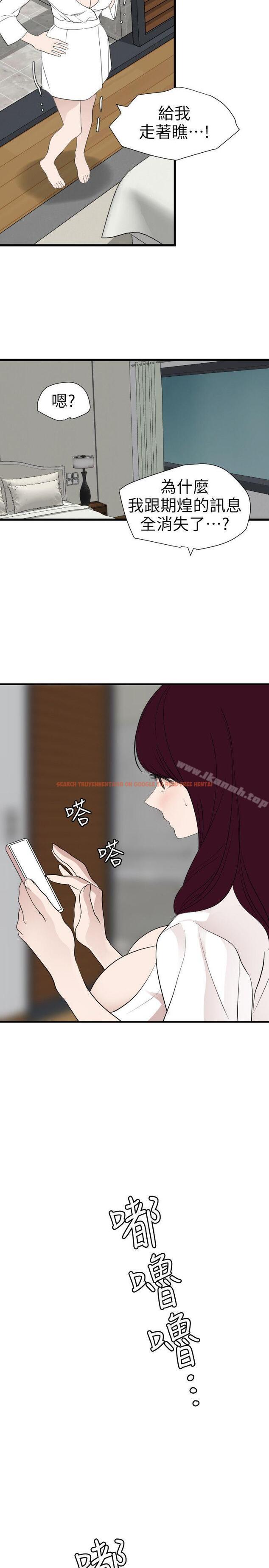 查看漫画欲求王（无删减） - 第120話-挑撥離間 - sayhentaiz.net中的107457图片