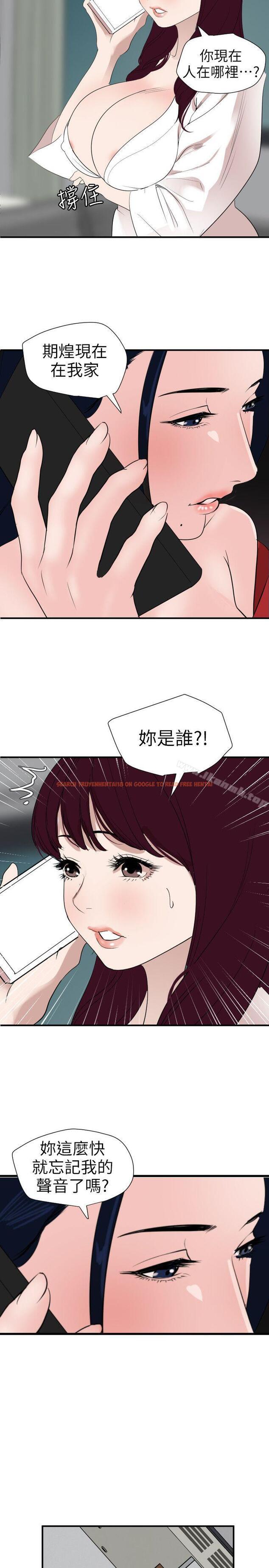 查看漫画欲求王（无删减） - 第120話-挑撥離間 - sayhentaiz.net中的107506图片