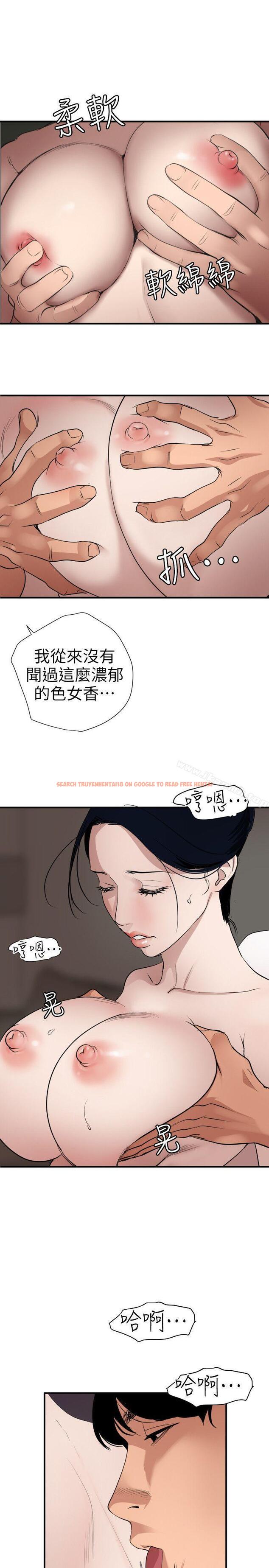 查看漫画欲求王（无删减） - 第120話-挑撥離間 - sayhentaiz.net中的231571图片