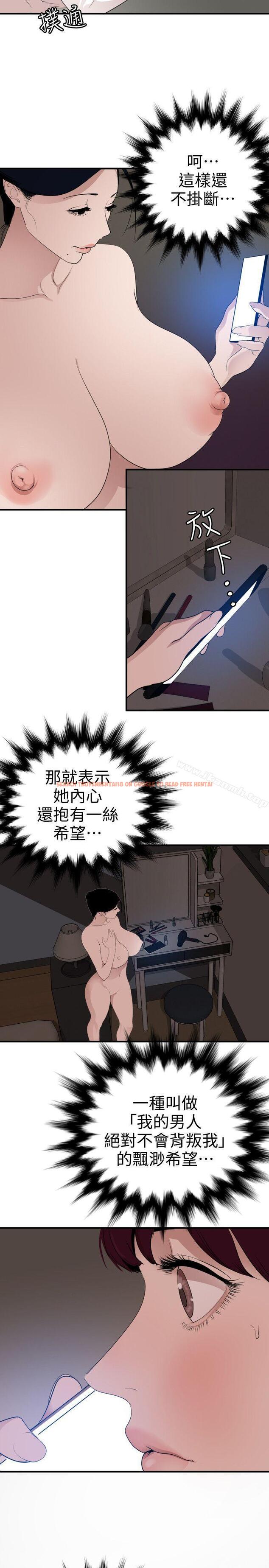 查看漫画欲求王(无删减) - 第121話-我今天是安全期 - sayhentaiz.net中的107745图片 查看漫画欲求王(无删减) - 第121話-我今天是安全期 - sayhentaiz.net中的107745图片