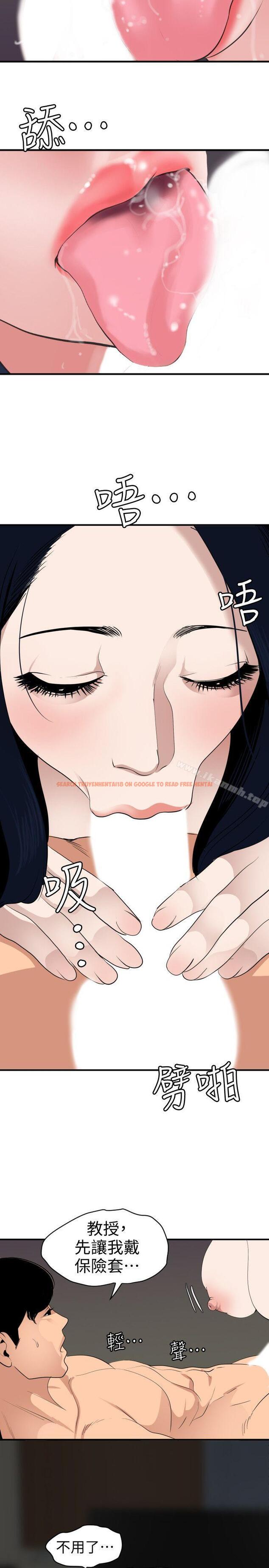 查看漫画欲求王(无删减) - 第121話-我今天是安全期 - sayhentaiz.net中的107836图片 查看漫画欲求王(无删减) - 第121話-我今天是安全期 - sayhentaiz.net中的107836图片