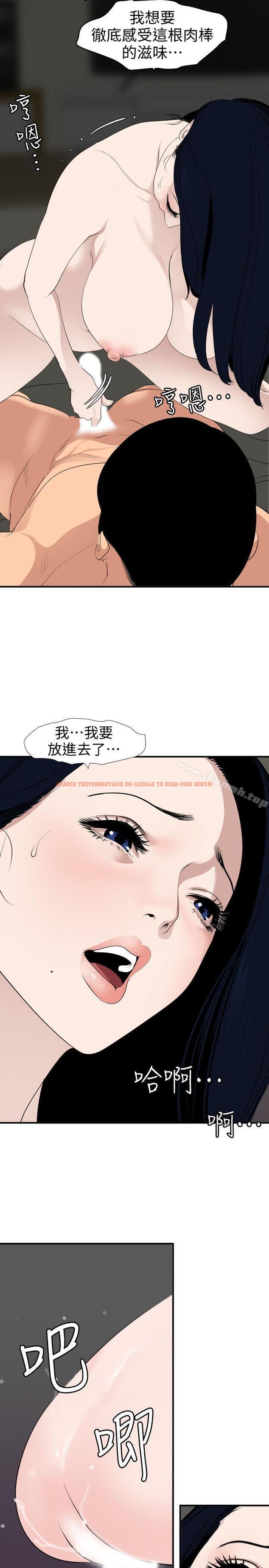 查看漫画欲求王(无删减) - 第121話-我今天是安全期 - sayhentaiz.net中的107860图片 查看漫画欲求王(无删减) - 第121話-我今天是安全期 - sayhentaiz.net中的107860图片