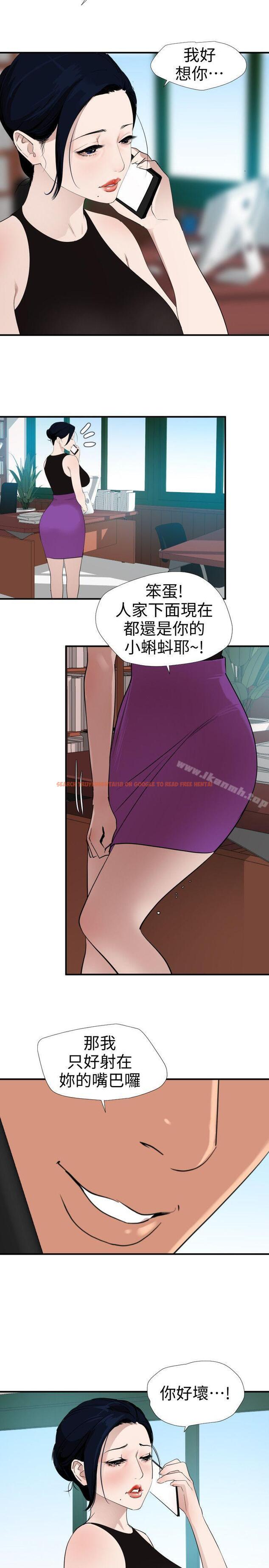 查看漫画欲求王(无删减) - 第122話-確認心意的方法 - sayhentaiz.net中的108109图片 查看漫画欲求王(无删减) - 第122話-確認心意的方法 - sayhentaiz.net中的108109图片