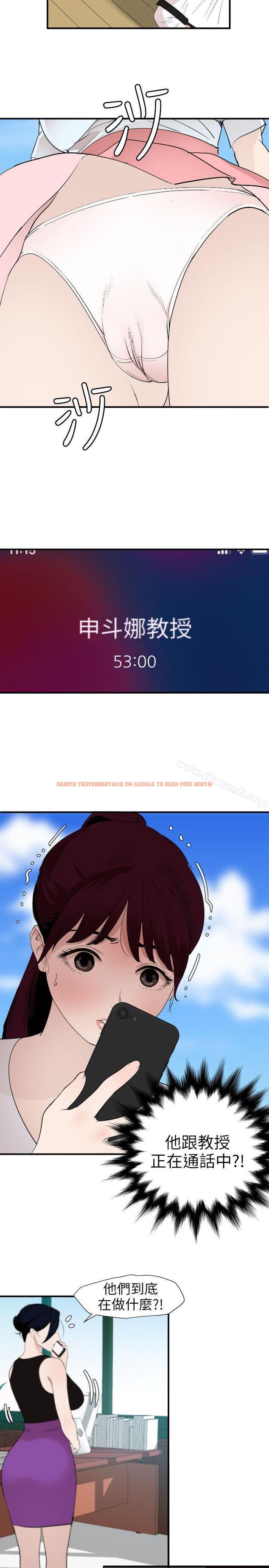 查看漫画欲求王(无删减) - 第122話-確認心意的方法 - sayhentaiz.net中的108414图片 查看漫画欲求王(无删减) - 第122話-確認心意的方法 - sayhentaiz.net中的108414图片