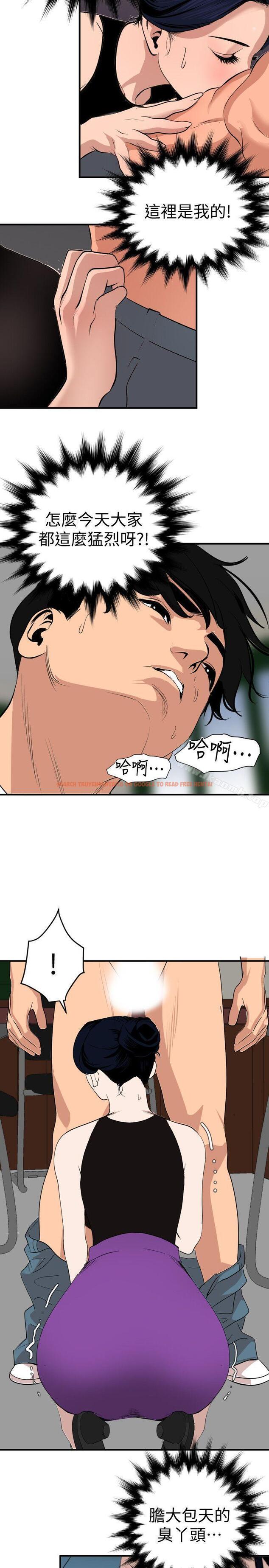 查看漫画欲求王（无删减） - 第123話-兩女相爭，期煌得利 - sayhentaiz.net中的108743图片