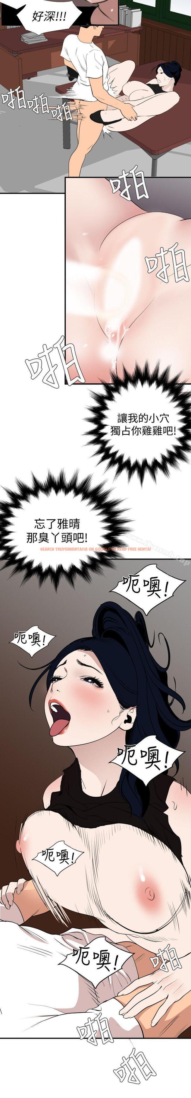 查看漫画欲求王（无删减） - 第123話-兩女相爭，期煌得利 - sayhentaiz.net中的108811图片