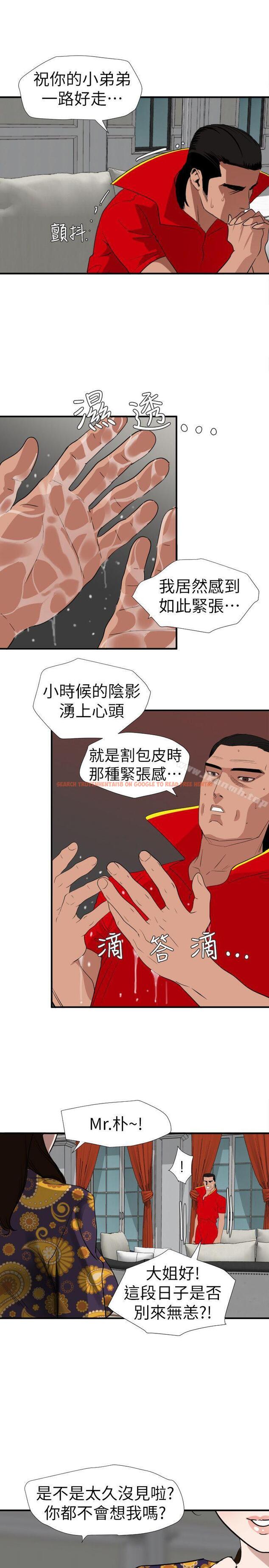 查看漫画欲求王（无删减） - 第124話-能讓大姐我滿意嗎? - sayhentaiz.net中的109238图片