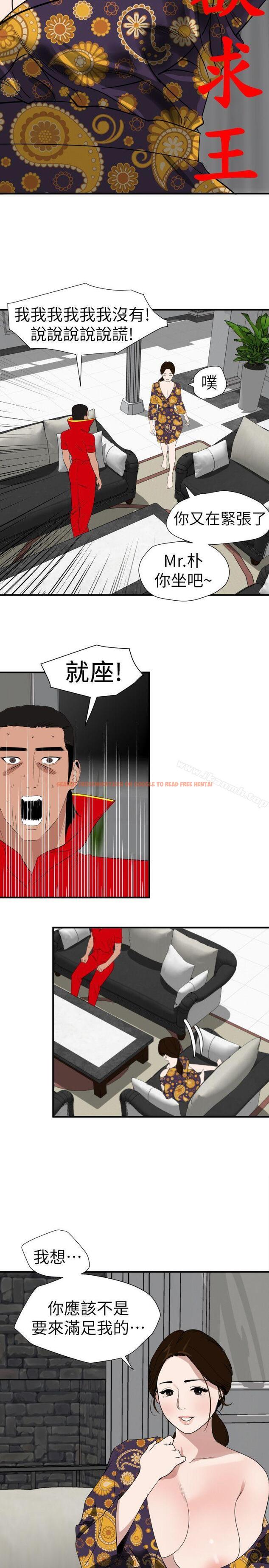 查看漫画欲求王（无删减） - 第124話-能讓大姐我滿意嗎? - sayhentaiz.net中的109274图片