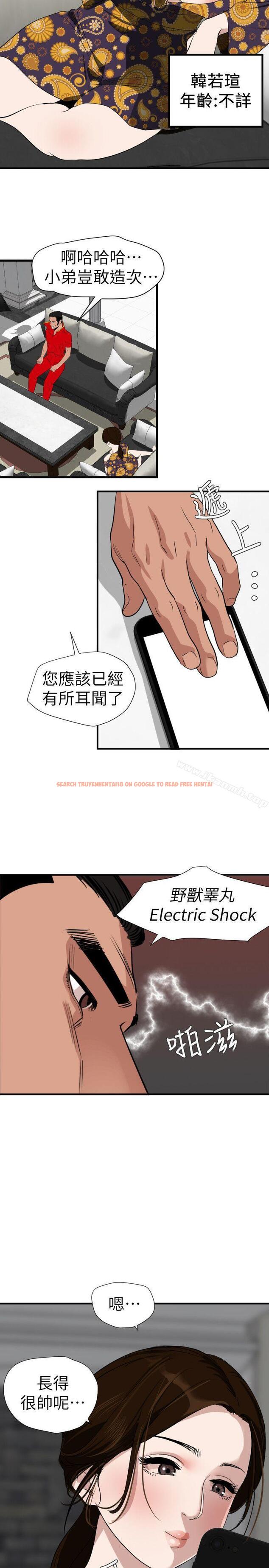 查看漫画欲求王（无删减） - 第124話-能讓大姐我滿意嗎? - sayhentaiz.net中的109282图片