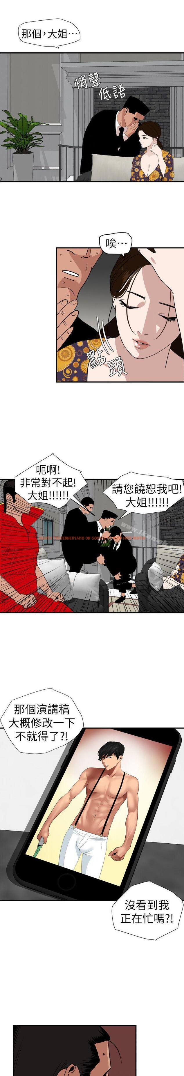 查看漫画欲求王（无删减） - 第124話-能讓大姐我滿意嗎? - sayhentaiz.net中的109321图片