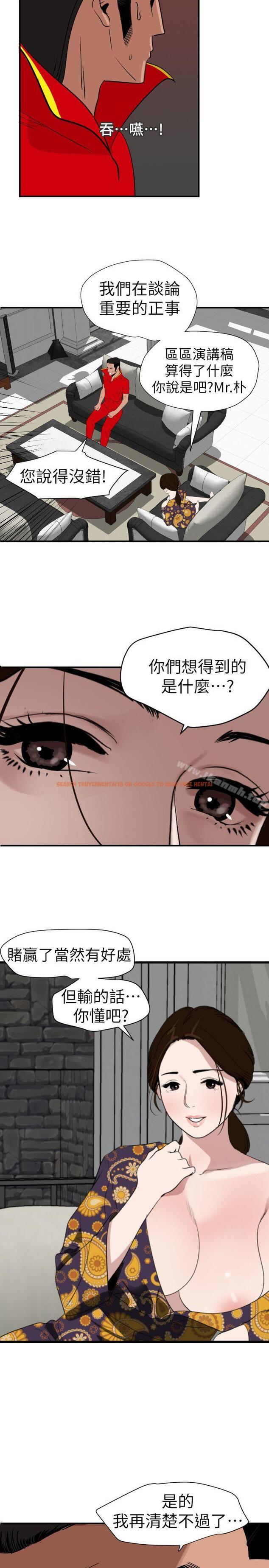 查看漫画欲求王（无删减） - 第124話-能讓大姐我滿意嗎? - sayhentaiz.net中的109328图片