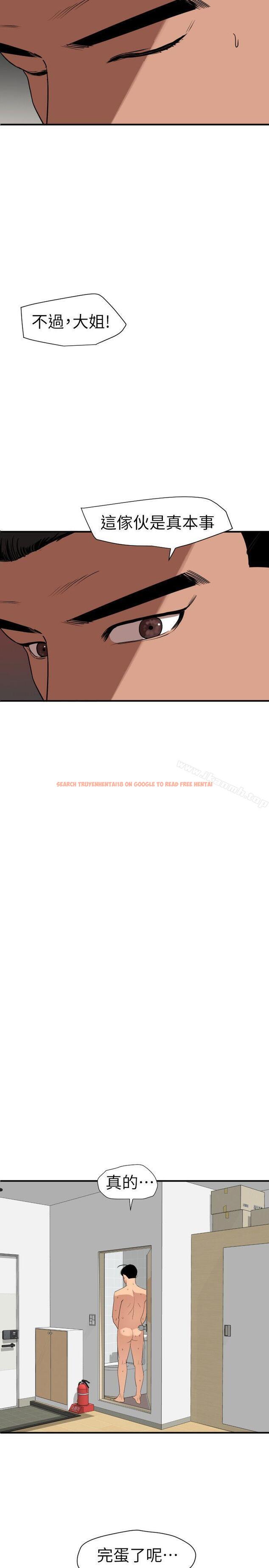 查看漫画欲求王（无删减） - 第124話-能讓大姐我滿意嗎? - sayhentaiz.net中的109382图片