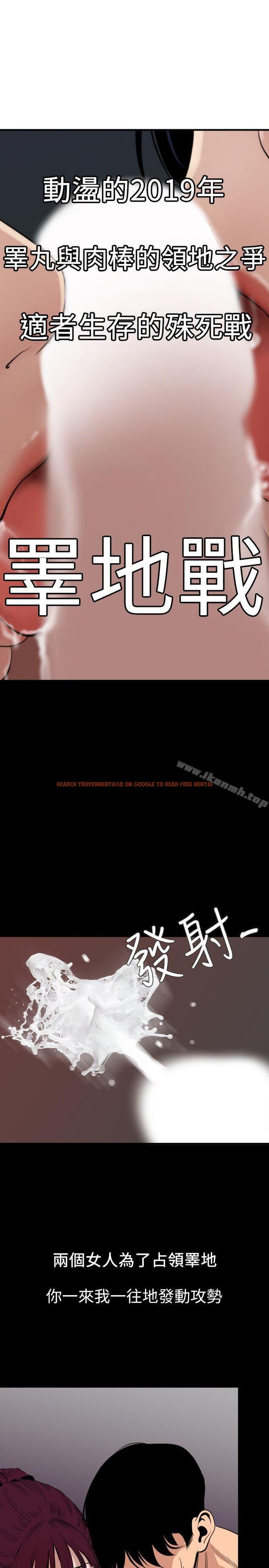 查看漫画欲求王（无删减） - 第125話-一棒不容二女 - sayhentaiz.net中的109510图片