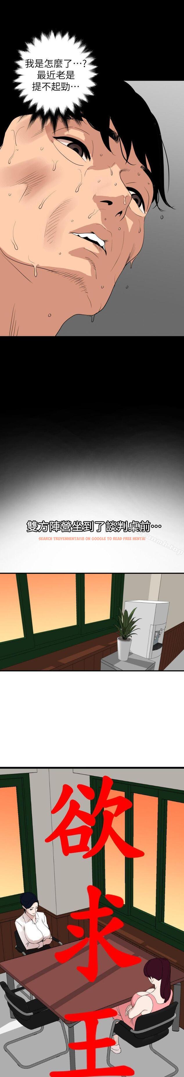 查看漫画欲求王（无删减） - 第125話-一棒不容二女 - sayhentaiz.net中的109576图片