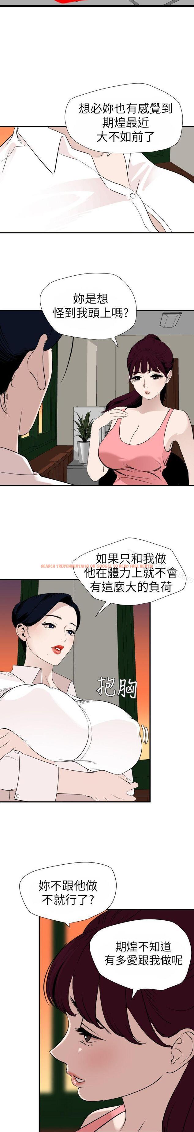 查看漫画欲求王（无删减） - 第125話-一棒不容二女 - sayhentaiz.net中的109603图片