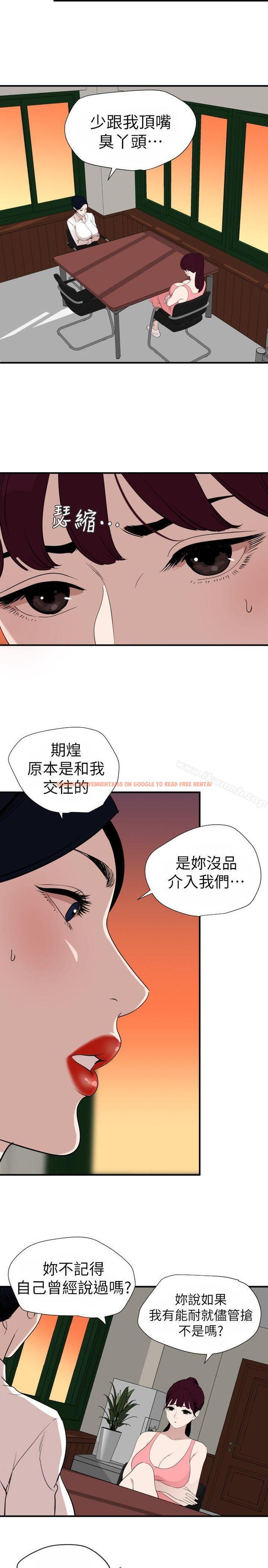 查看漫画欲求王（无删减） - 第125話-一棒不容二女 - sayhentaiz.net中的109612图片