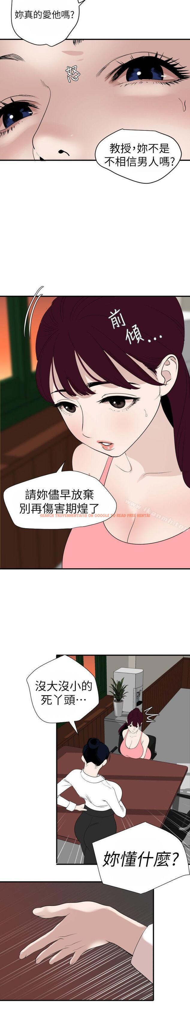 查看漫画欲求王（无删减） - 第125話-一棒不容二女 - sayhentaiz.net中的109632图片