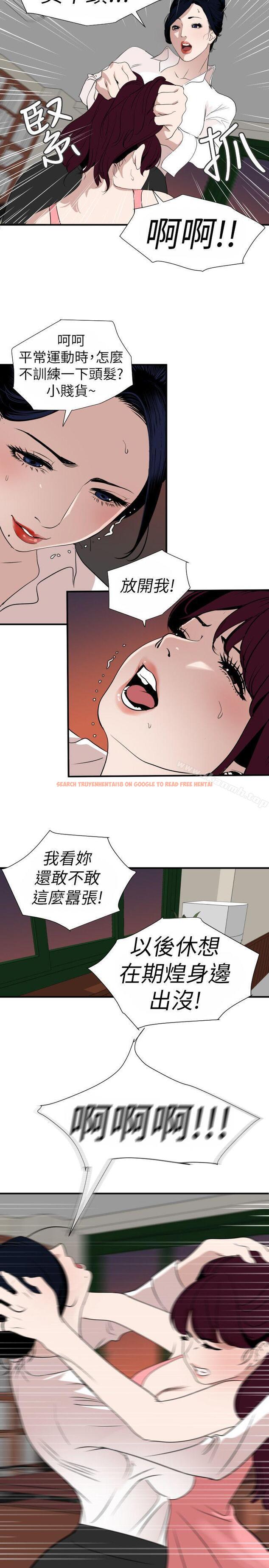 查看漫画欲求王（无删减） - 第125話-一棒不容二女 - sayhentaiz.net中的109673图片