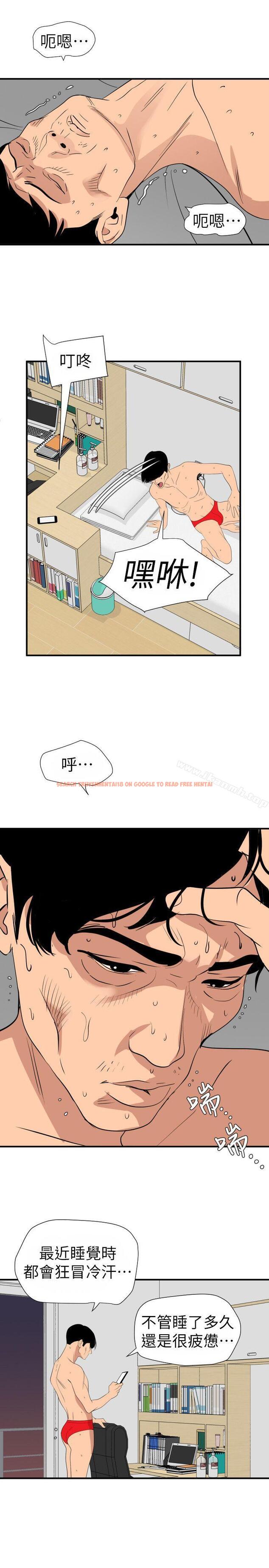 查看漫画欲求王（无删减） - 第125話-一棒不容二女 - sayhentaiz.net中的109709图片