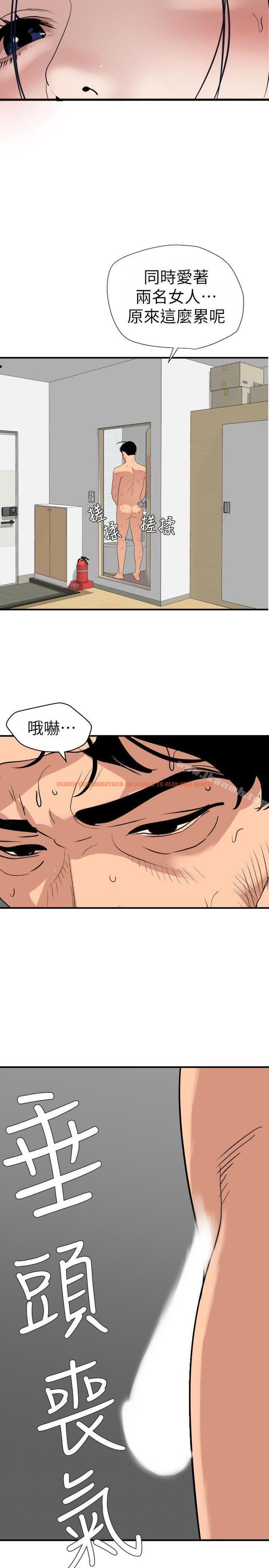 查看漫画欲求王（无删减） - 第125話-一棒不容二女 - sayhentaiz.net中的109754图片