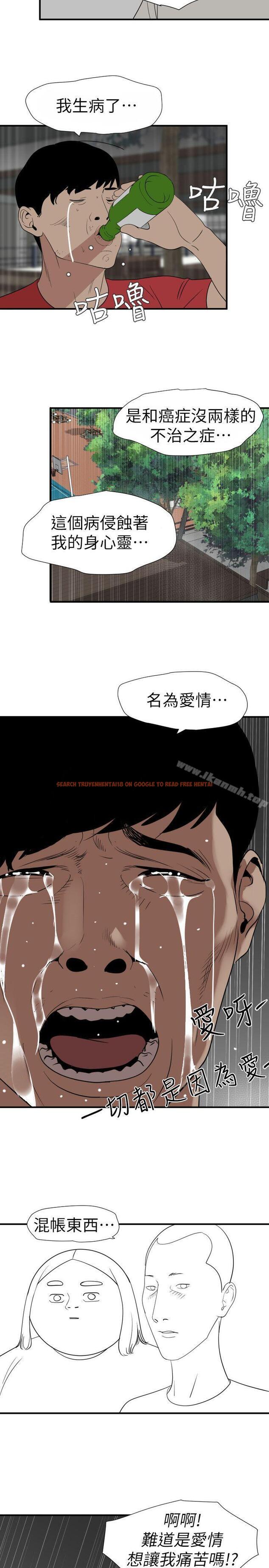 查看漫画欲求王（无删减） - 第125話-一棒不容二女 - sayhentaiz.net中的109811图片